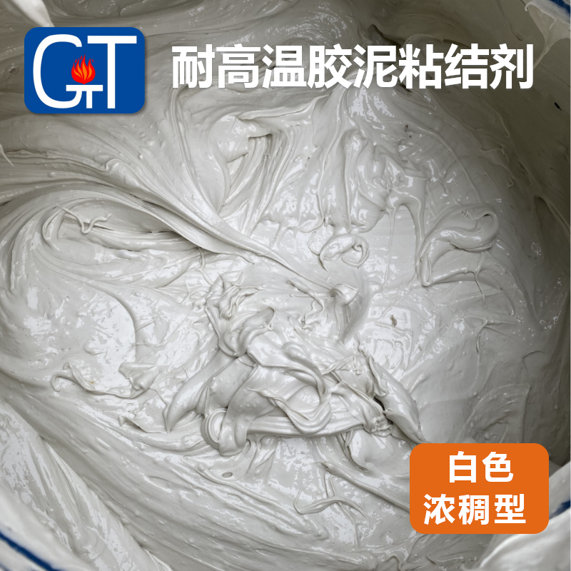 防火耐高温胶泥炉窑填缝阻燃密封堵料防火隔热材料粘结剂粘合胶水,淘宝优惠券,粉丝福利购,淘宝优惠卷