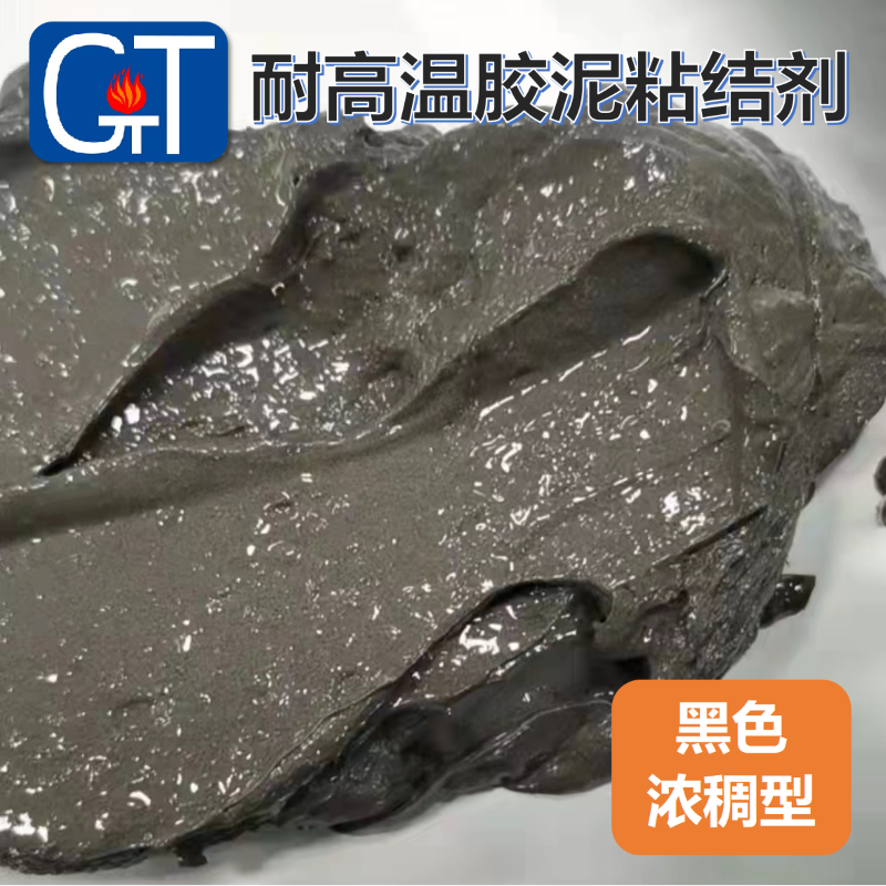 防火耐高温胶泥炉窑填缝阻燃密封堵料防火隔热材料粘结剂粘合胶水,淘宝优惠券,粉丝福利购,淘宝优惠卷