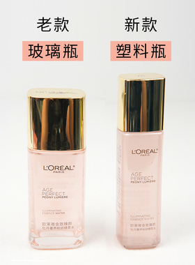 欧莱雅牡丹水65ml中样新款塑料瓶