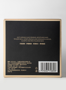 凤朝玻色因抗皱紧致多肽御龄面霜