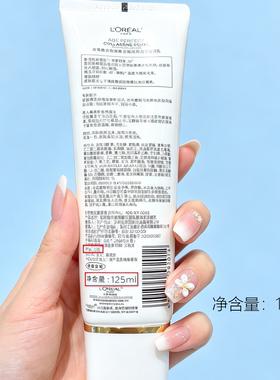 欧莱雅花蜜胶原洁面125ml
