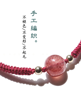 金刚结手绳紫水晶草莓晶茶晶