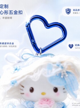 正版HelloKitty玩偶公仔包包挂件