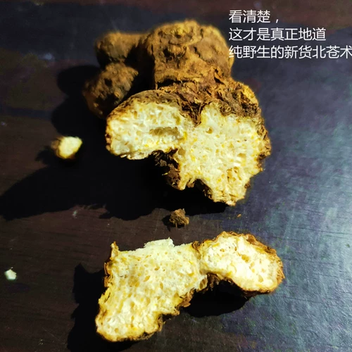 BEI Cangshu Специальное лекарственное материал Внутренний Монголия Дикий Бутик -Склад НЕ -ССИЛЬНЫЕ ПРИВЕРДЫ СОЗДАНИЕ 500 ГГ