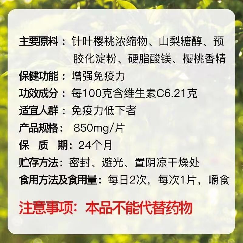 180粒vc药店同款正品养生堂牌天然维生素C咀嚼片维c正品官网可查