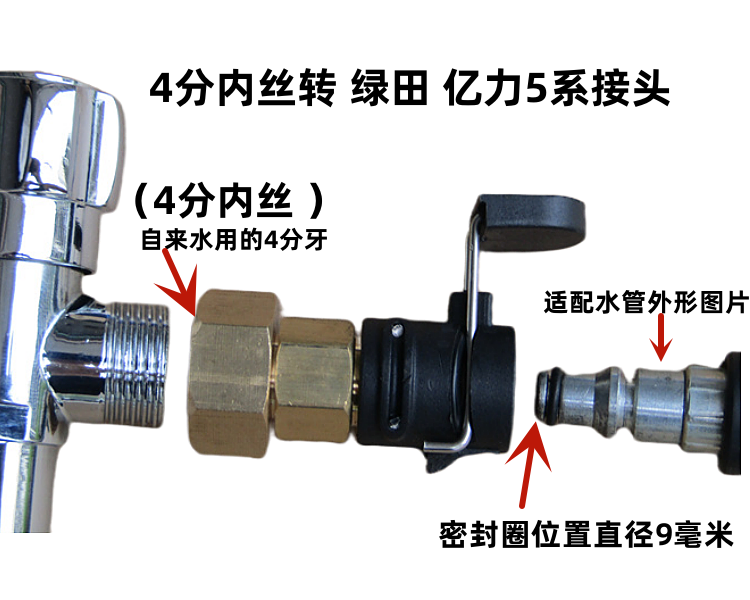 适配熊猫莫甘娜拉瓦亿力绿田高压洗车机接4分水龙头接头水管快接