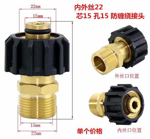 适合凯驰白马指南车高压清洗机防水枪水管打结缠绕360度旋转接头 - 图0