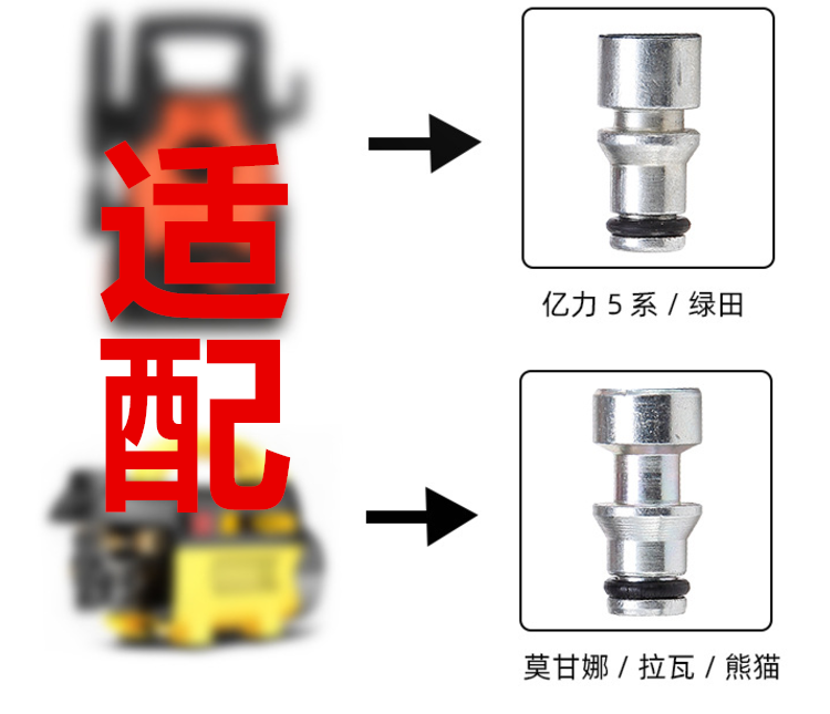 适配亿力5系莫甘娜乐华熊猫高压洗车机水枪喷头空调活接耐用喷枪