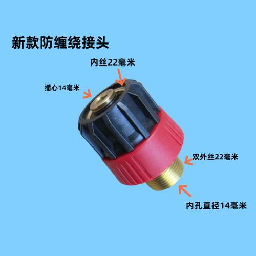 适合凯驰白马指南车高压清洗机防水枪水管打结缠绕360度旋转接头 - 图1