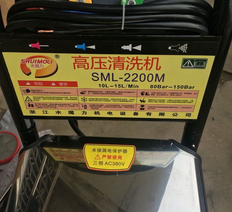 工业商用超高压清洗机洗车机水魔力SML-2200M关枪停机全铜芯电机 - 图1