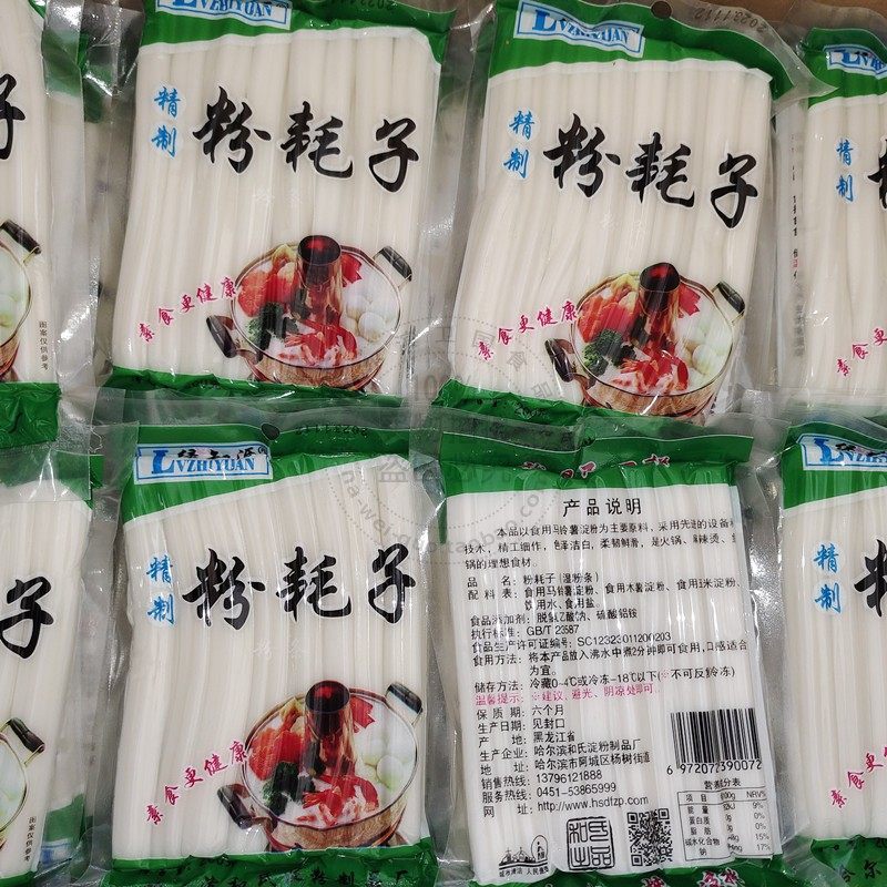 哈尔滨特产绿知源精制空心粉耗子鲜货湿粉条麻辣烫火锅25袋*200克,淘宝优惠券,粉丝福利购,淘宝优惠卷