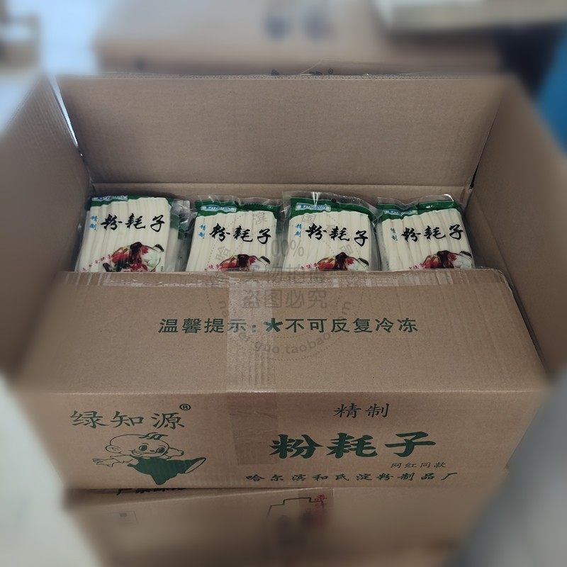 哈尔滨特产绿知源精制空心粉耗子鲜货湿粉条麻辣烫火锅25袋*200克,淘宝优惠券,粉丝福利购,淘宝优惠卷