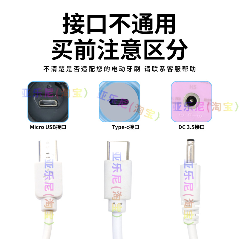 适配SEAGO赛嘉E3/E4/E7/E9/E8/S2/S5电动牙刷充电线USB电源数据线