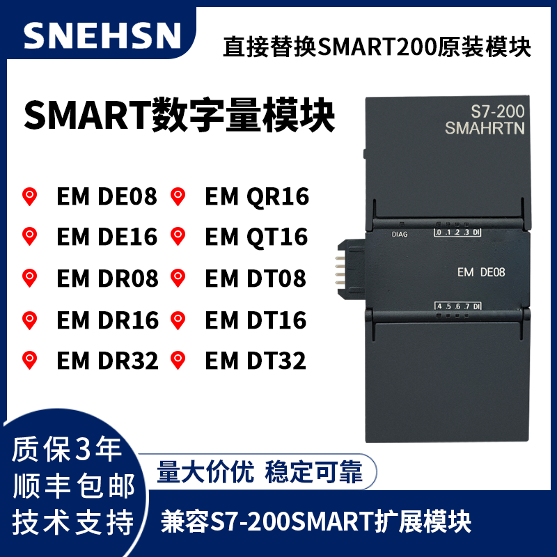 国产兼容SMART AE04 AE08 AM03 AM06 AQ02 AQ04 AR02 AR04模块-图0