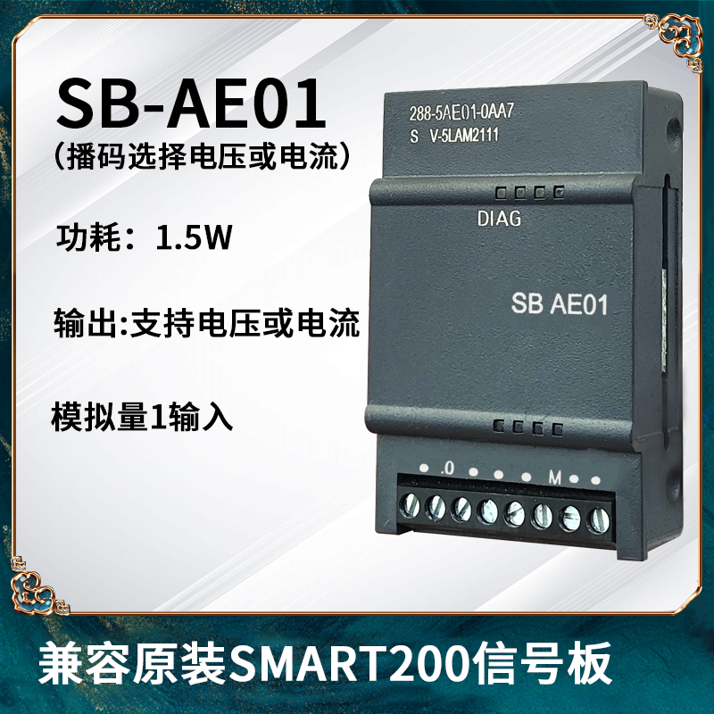 兼容原装200smart扩展模块plc485通讯信号板SB CM01 AM03 AQ02 - 图2