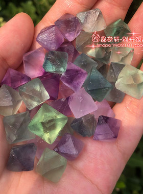 天然1-2cm彩色萤石八面体原矿diy饰品吊坠原石 教学标本 矿物晶体