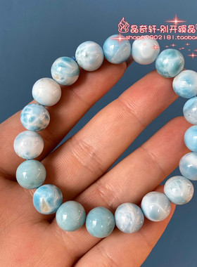 天然淡蓝色拉利玛水晶手链