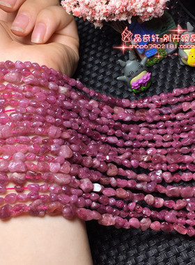 diy天然碧玺水晶半成品手链