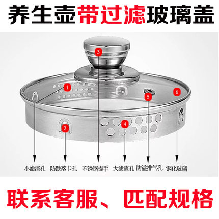 汉佳欧斯养生壶 XW-901盖子配件原配304钢化玻璃上盖过滤盖-图0