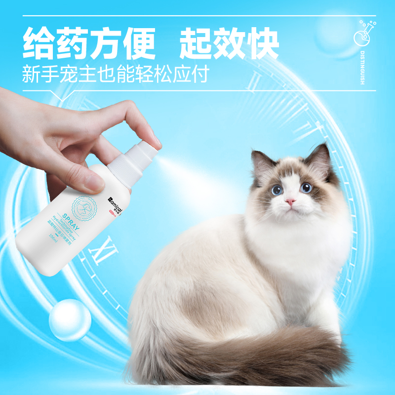 雷宠清狗狗皮肤病喷剂猫癣药猫藓外用药宠物猫咪狗癣真菌专用药膏 - 图2