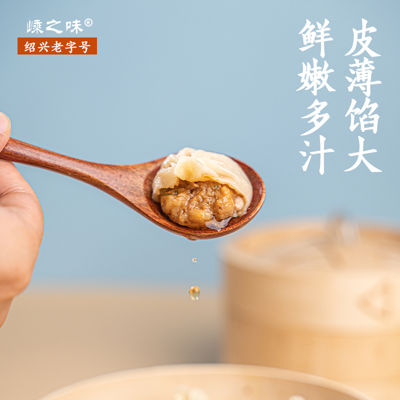 嵊之味薄皮灌汤包嵊州小笼包梅干菜豆腐鲜肉包子早餐半成品速冻,淘宝优惠券,粉丝福利购,淘宝优惠卷