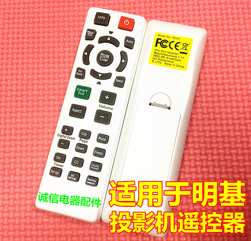 适用于明基投影机BPS5627 BPX5630 BPW5628 AX538N TX539遥控器 - 图0