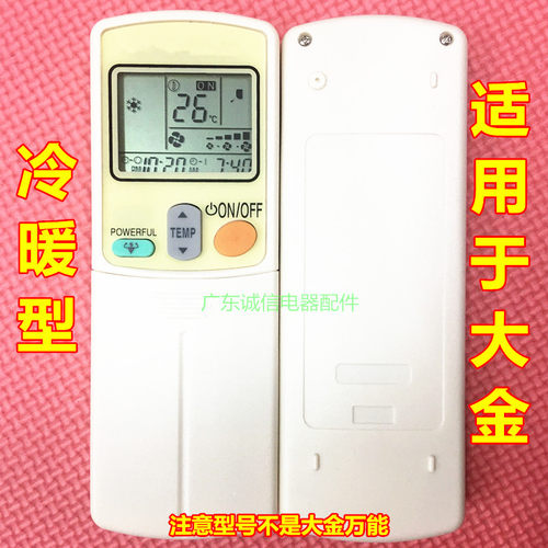 适用于 大金空调FTXS25EVMA8 FTXS35EVMA8遥控器 - 图1