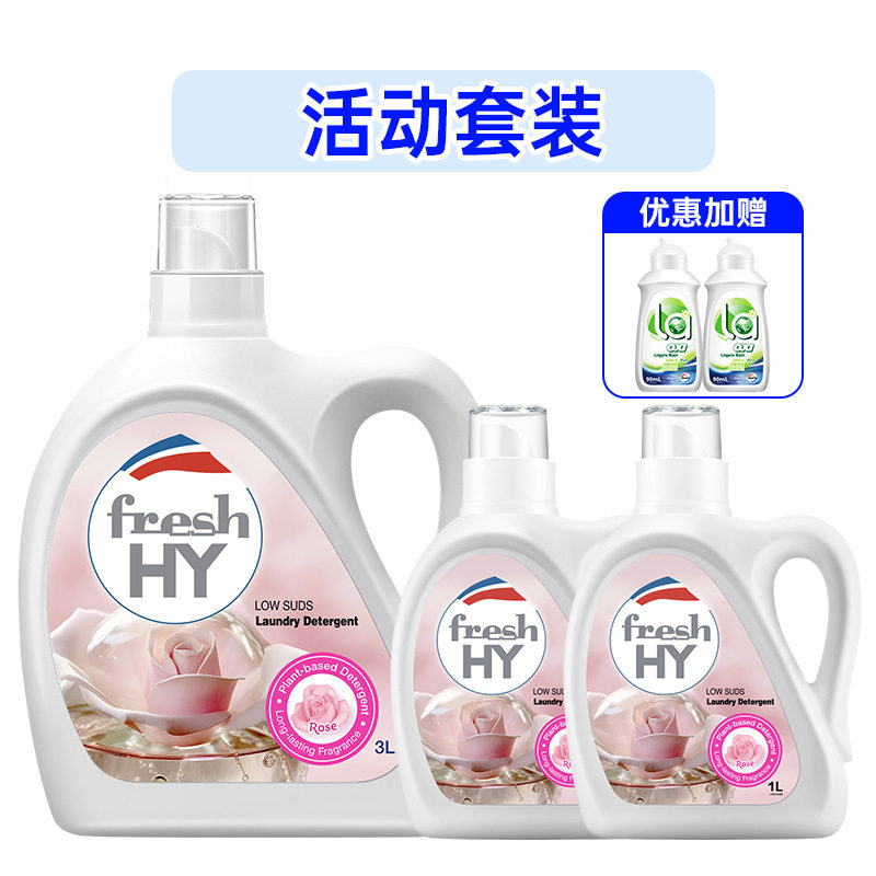 清可新留香洗衣液套装3L*1+1L*2加赠内衣净90ml*2官方正品代发,淘宝优惠券,粉丝福利购,淘宝优惠卷