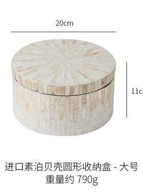 中古佗寂老钱风样板房床头柜贝壳首饰盒书籍流苏佛珠组合装饰摆件