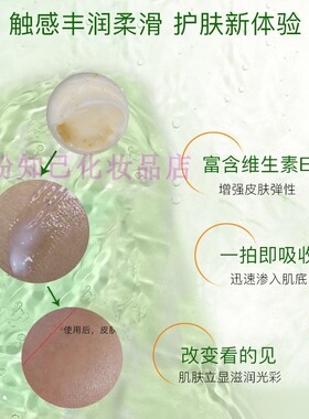 泊诗纯净莹肌维他霜补水护肤品
