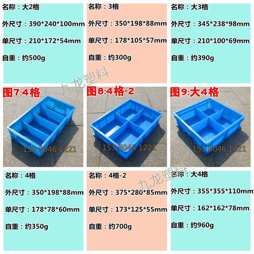 加厚2格-30格塑料周转箱五金工具电子原件整理收纳箱零件盒塑胶盘 - 图1
