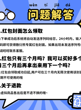 敷衍熊爸爸的爱微信红包封面创意卡通动态搞笑沙雕vx红包序列码