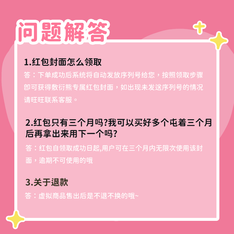 敷衍熊老婆的爱红包封面创意微信红包搞笑卡通新年动态vx红包壁纸 - 图2