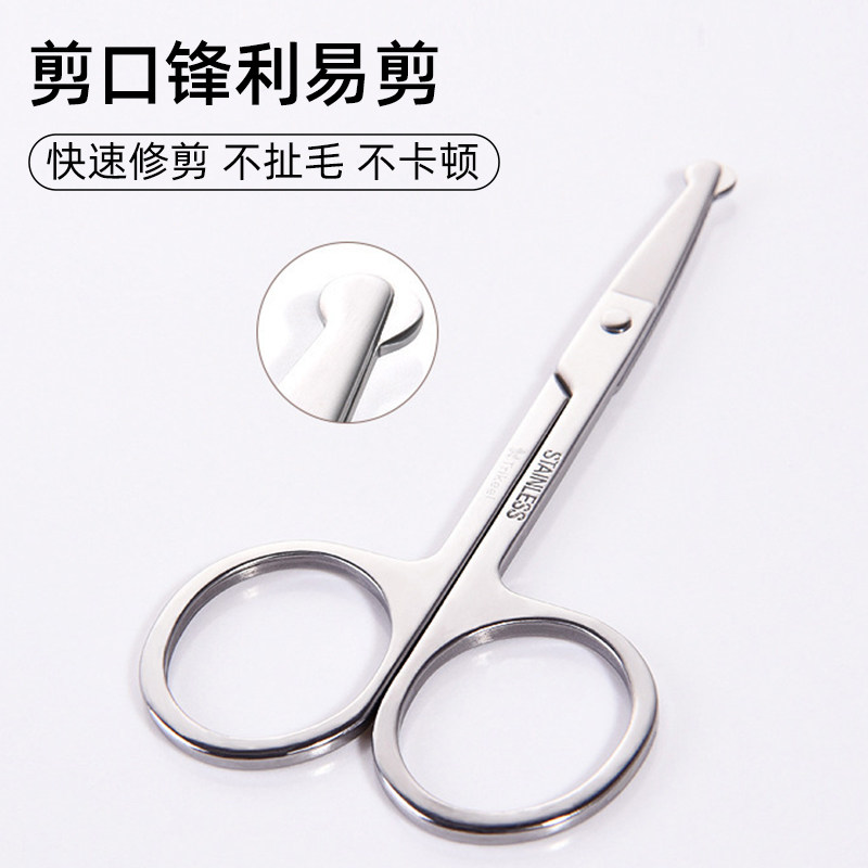 鼻毛剪刀剪鼻毛专用小剪刀手动安全圆头男士鼻孔鼻毛修剪器修胡子,淘宝优惠券,粉丝福利购,淘宝优惠卷
