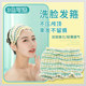 Washing hair hoop hair with female face washing 2024 new mask hair hoop elastic bundle hair