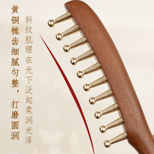 黄铜头部按摩梳子经络疏通拨筋棒大齿梳子头皮头疗养生刮痧宽齿梳 - 图0