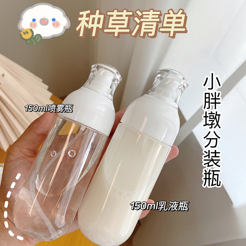 酒精喷雾瓶乳液分装瓶空瓶子水乳护手霜分装瓶按压式化妆水小喷壶 - 图1