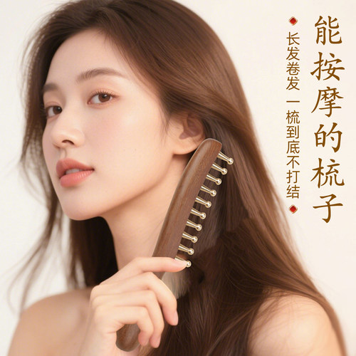 黄铜头部按摩梳子经络疏通拨筋棒大齿梳子头皮头疗养生刮痧宽齿梳 - 图1