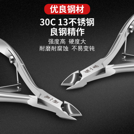 张小泉指甲死皮剪专业美甲工具去死皮角质倒刺修手斜口钳剪脚趾甲