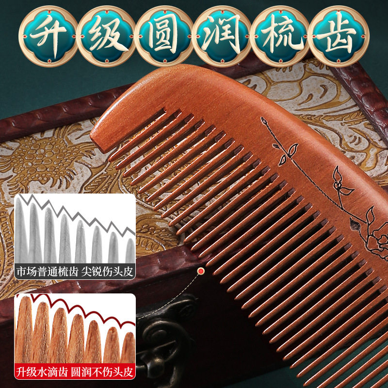 桃木梳子檀木梳子女家用木头梳子正品天然实木梳子女士专用按摩梳,淘宝优惠券,粉丝福利购,淘宝优惠卷