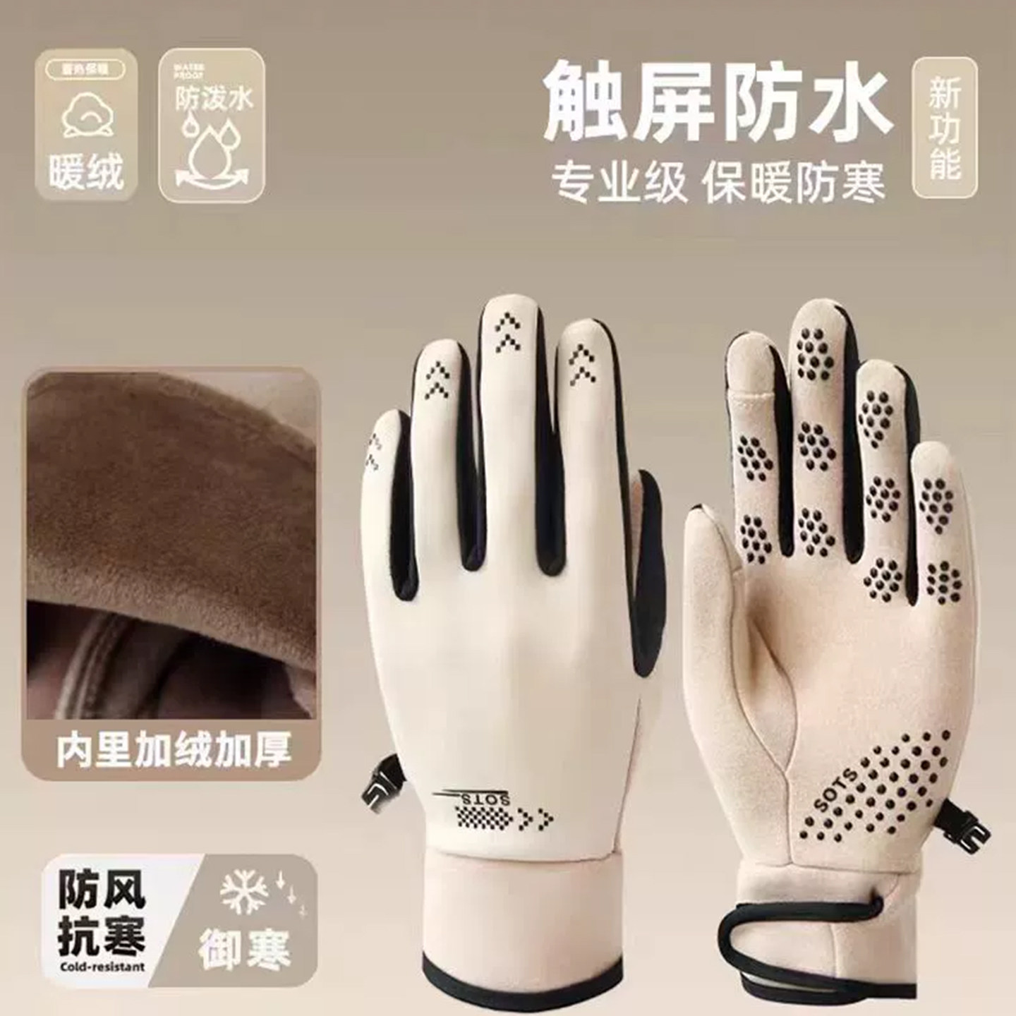 冬季手套女加厚加绒骑车电动车防寒防风新款冬天保暖触屏骑行手套,淘宝优惠券,粉丝福利购,淘宝优惠卷