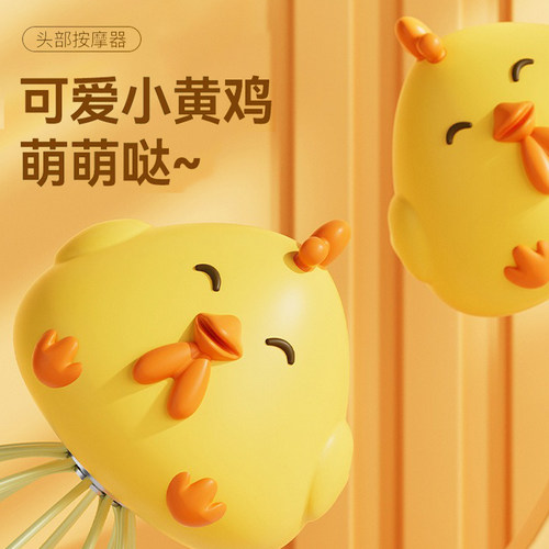 头部经络按摩器头皮放松非灵魂提取器多爪公仔小鸡八爪鱼抓挠神器 - 图3
