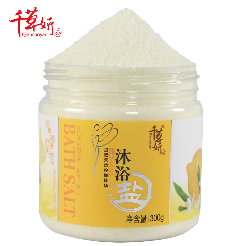 千草妍柠檬沐浴盐护肤沐浴盐盐浴 足之有道家居浴盐