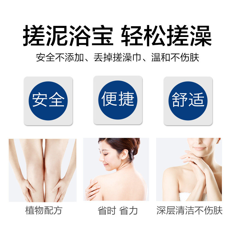 宣琪搓泥浴宝桃花幼嫩三瓶装沐浴露 足之有道家居搓泥浴宝