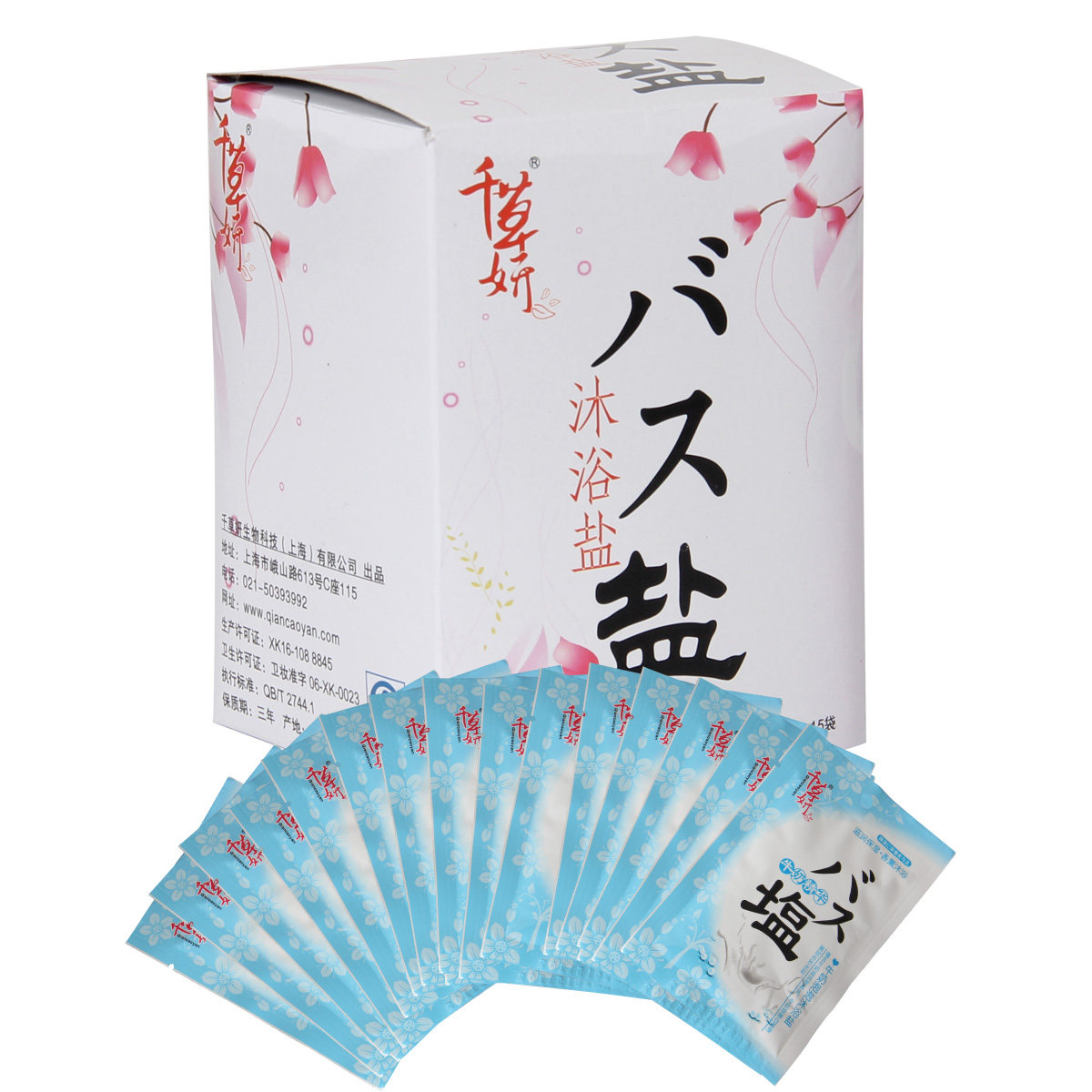 千草妍牛奶泡泡沐浴盐袋装15盐浴 足之有道家居浴盐