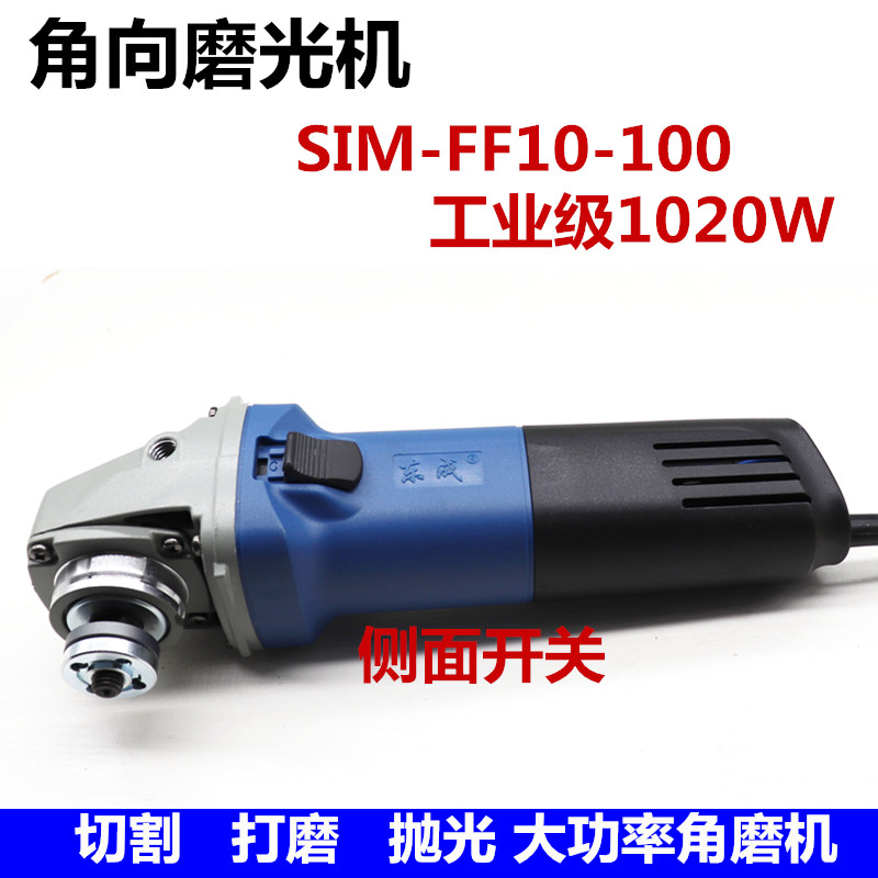 正品东成角向磨光机S1M-FF10-100调速1020W侧开关角磨机东城100S - 图2