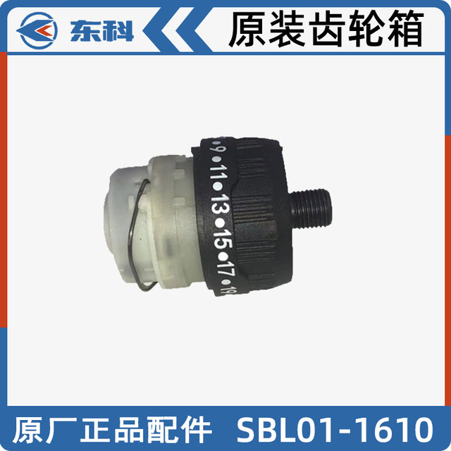 Dongke 16V brushless lithium battery small steel cannon SBL01-1610B commemorative version multi-functional flash drill original accessories