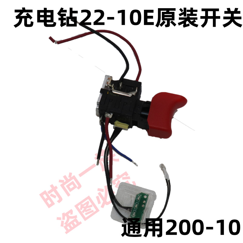 东成/DCA充电式无刷手电钻10-10E冲击扳手16/20V原装开关配件东城-图2