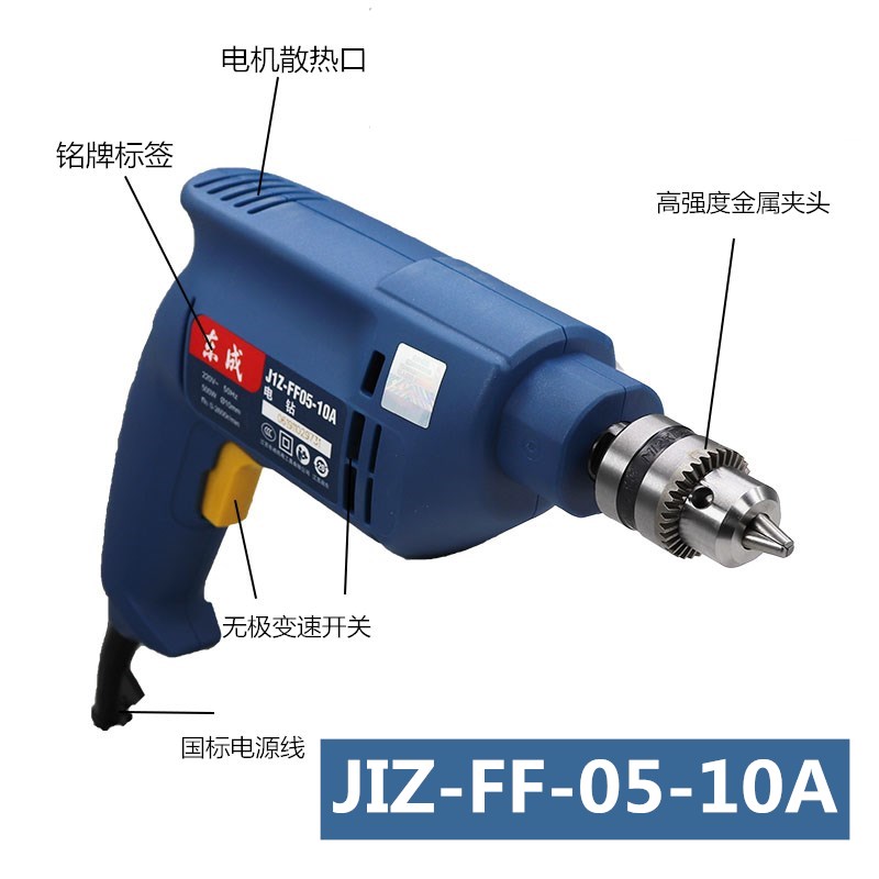 正品东成手电钻JIZ-FF05-10A电钻500W 大功率家用手钻 东城螺丝刀 - 图1