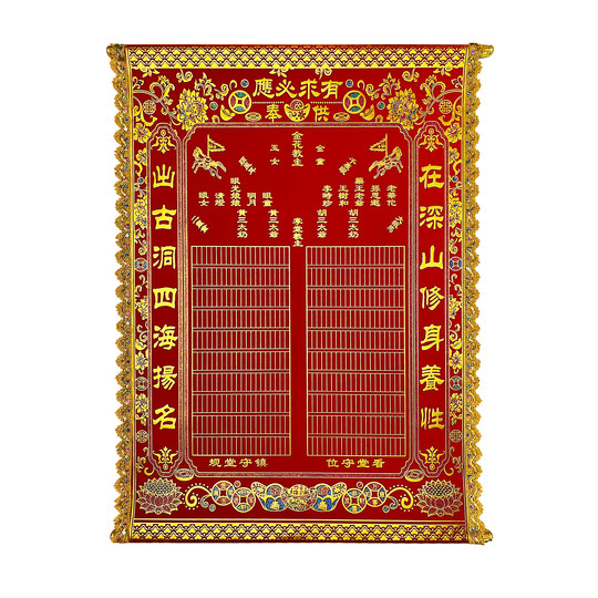 新款豪华堂单高档红色绒布三尺三地仙金花掌堂教主80*110眼光娘娘